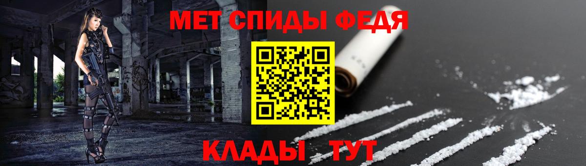 АМФ  АМФЕТАМИН VHQ  Вход с VPN  Шебекино 