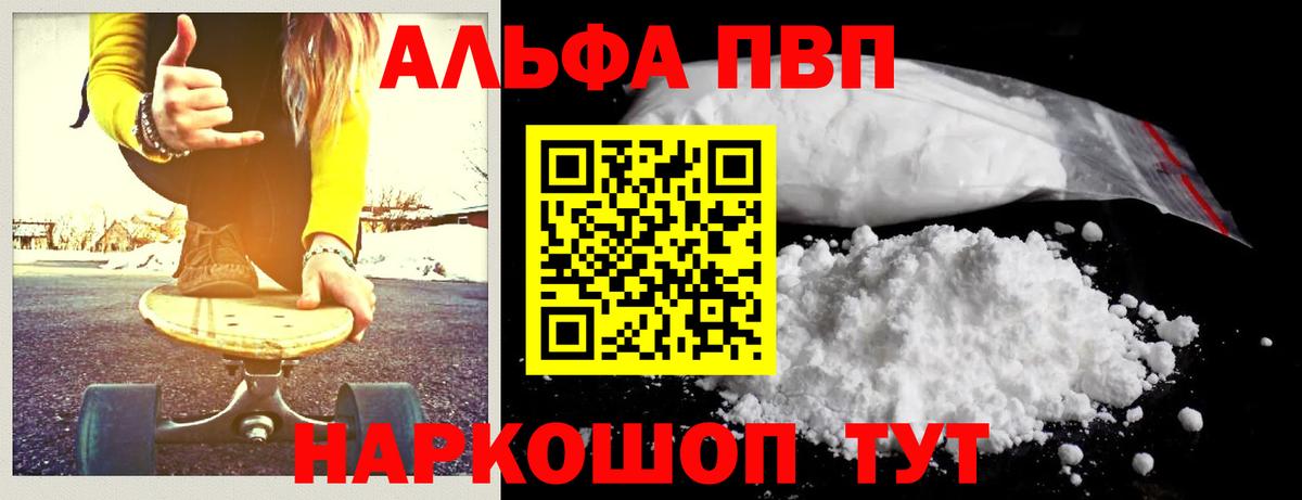 APVP СК КРИС Шебекино