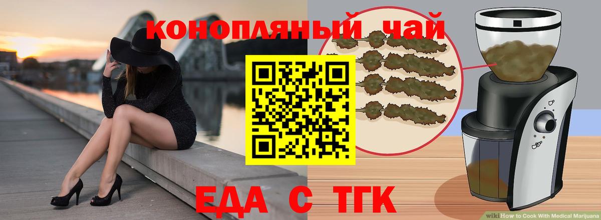 Шебекино  Печенье с ТГК марихуана  Вход с VPN 