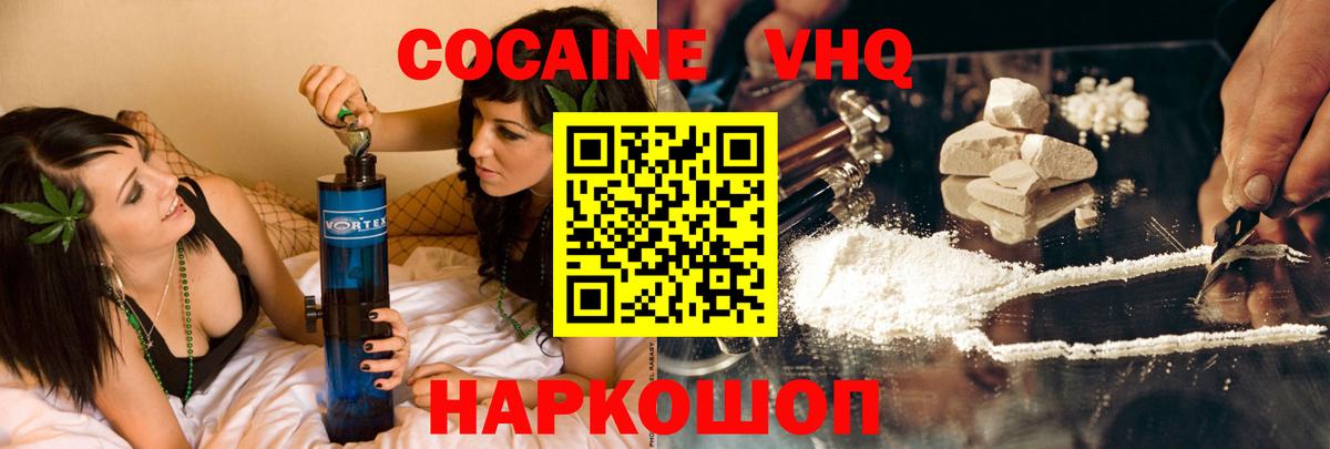 COCAIN FishScale  COCAIN  Шебекино  Вход с VPN 