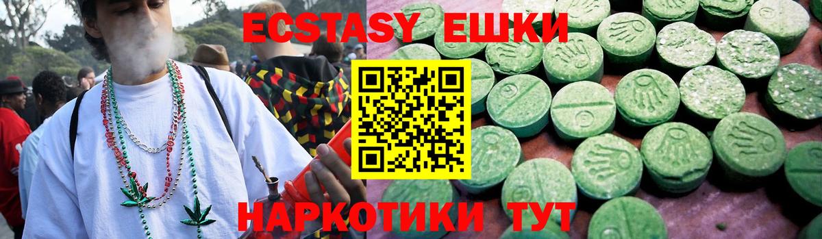 Ecstasy 280мг  Экстази  ЭКСТАЗИ Philipp Plein  Шебекино  Вход с VPN 