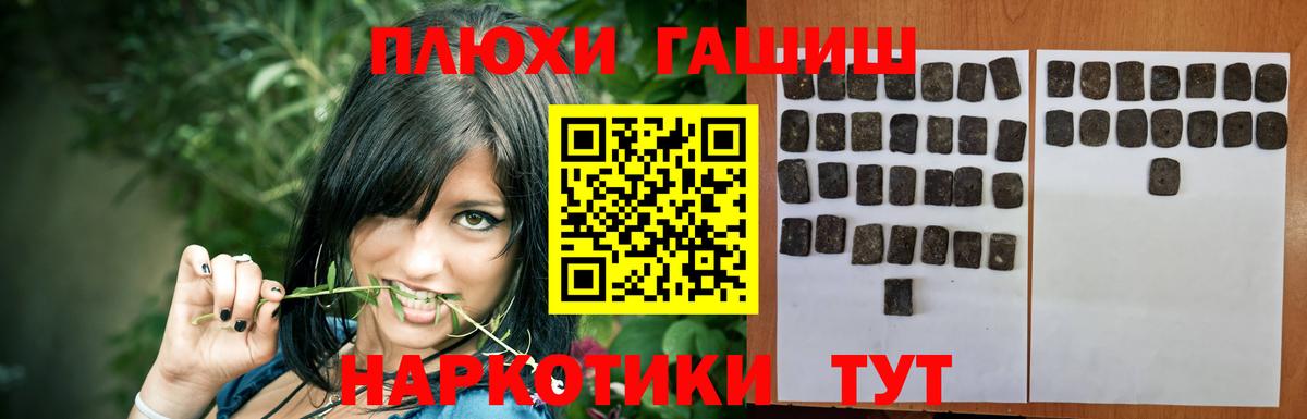 Шебекино  ГАШ ice o lator  Вход с VPN  ГАШ ice o lator 