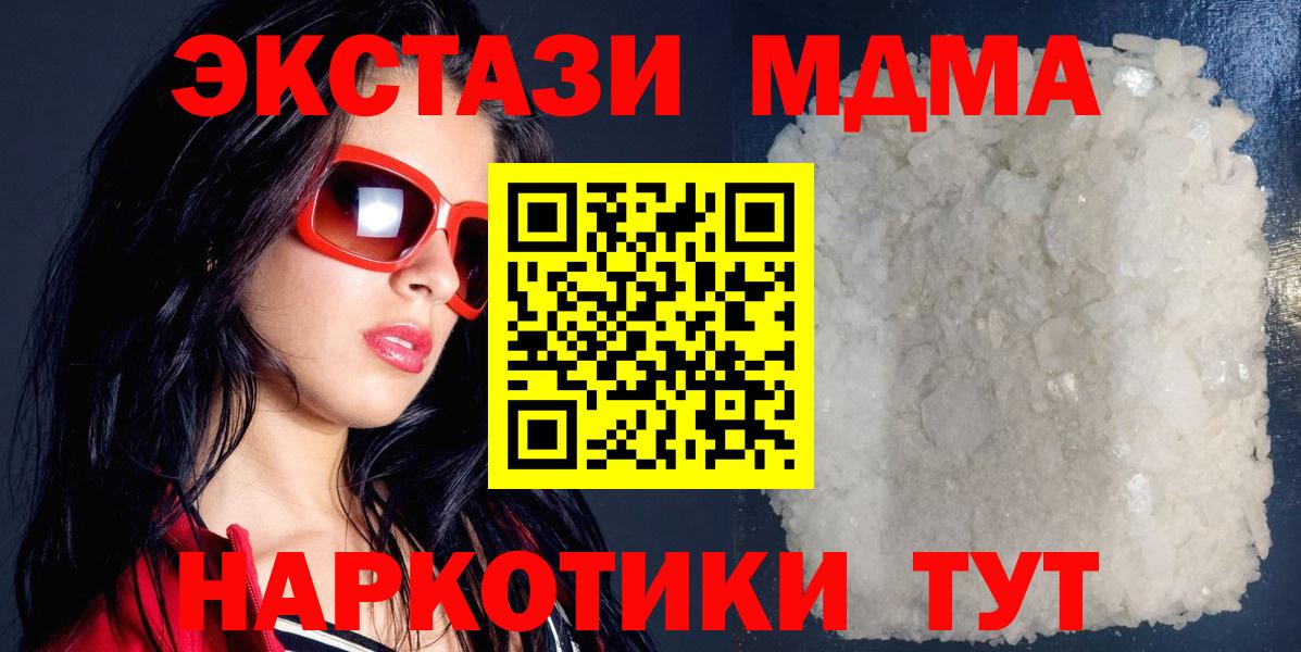Шебекино  Кокаин  МЕФ кристаллы  Гашиш  Вход с VPN  ГАШ  Каннабис  Каннабис 