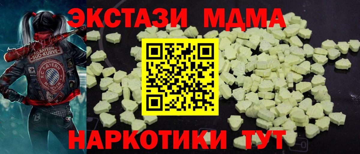 МДМА Molly  МДМА Molly  Вход с VPN  МДМА  Шебекино 