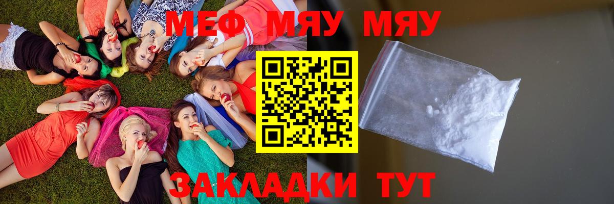 Шебекино  Меф  Мефедрон  МЕФ 4 MMC  Меф мука  Вход с VPN 