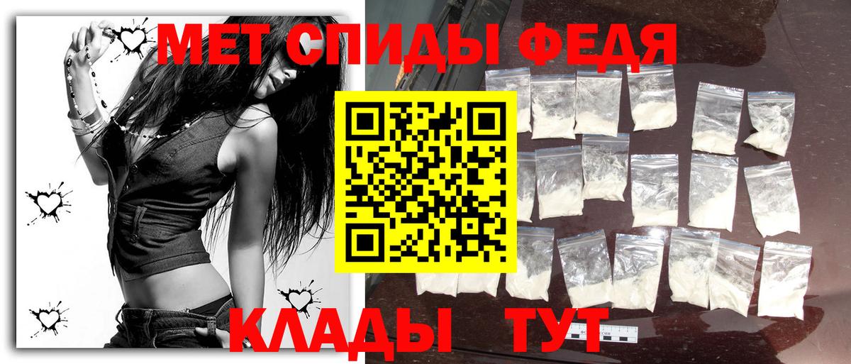МЕТАМФЕТАМИН пудра  МЕТАМФЕТАМИН  Шебекино  Вход с VPN 