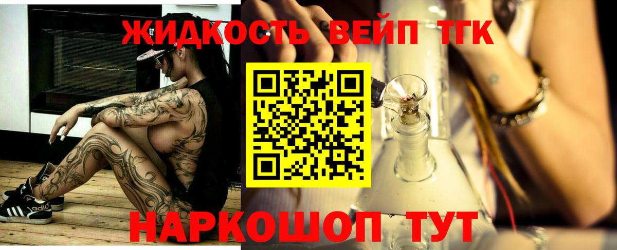 Дистиллят ТГК концентрат  сколько стоит  Дистиллят ТГК гашишное масло  Шебекино  Вход с VPN 